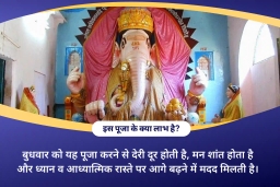 puja-gallery-image