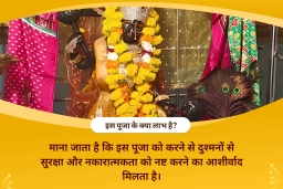 puja-gallery-image