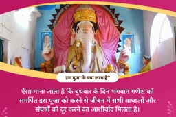 puja-gallery-image