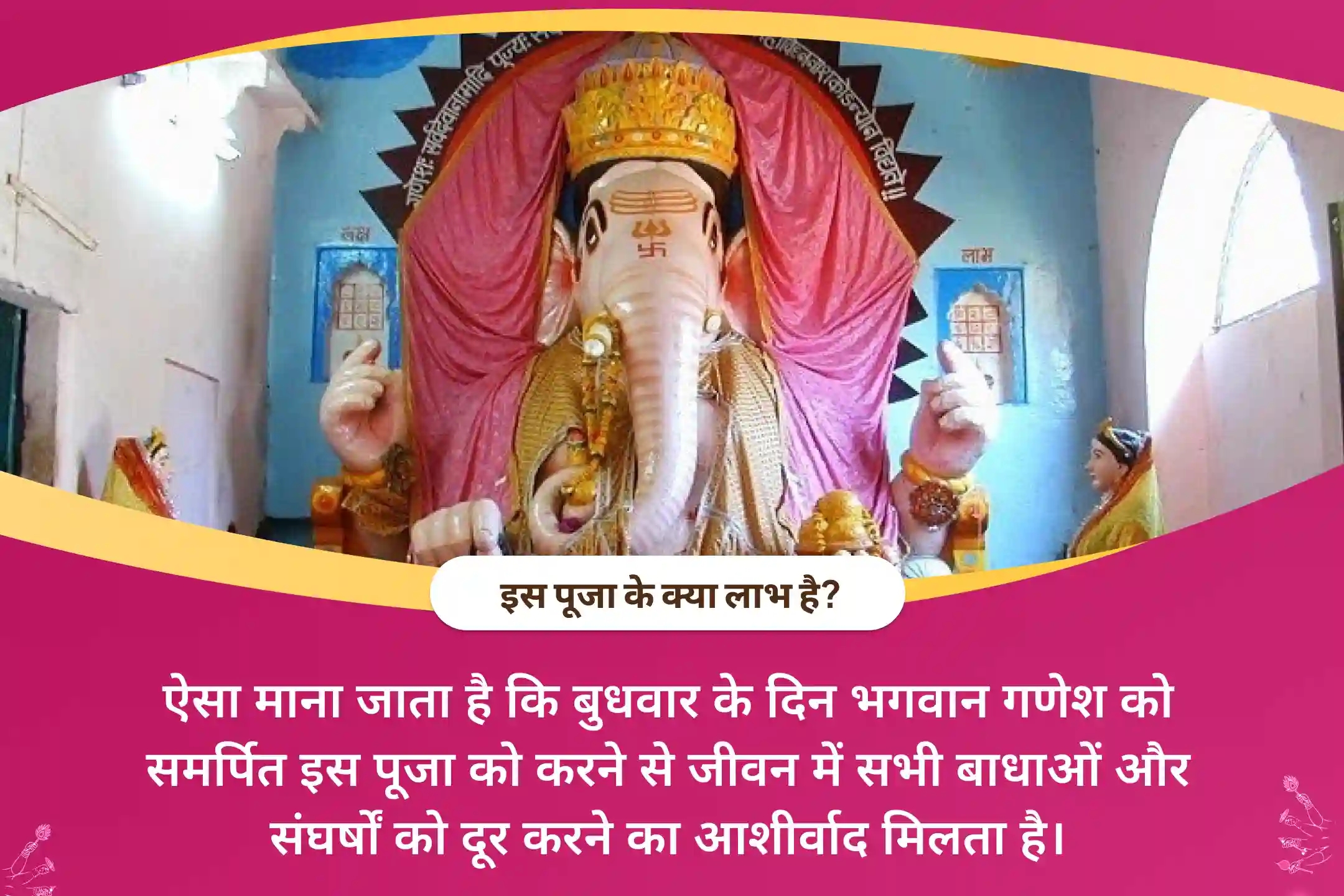 puja-gallery-image