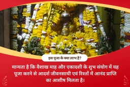 puja-gallery-image