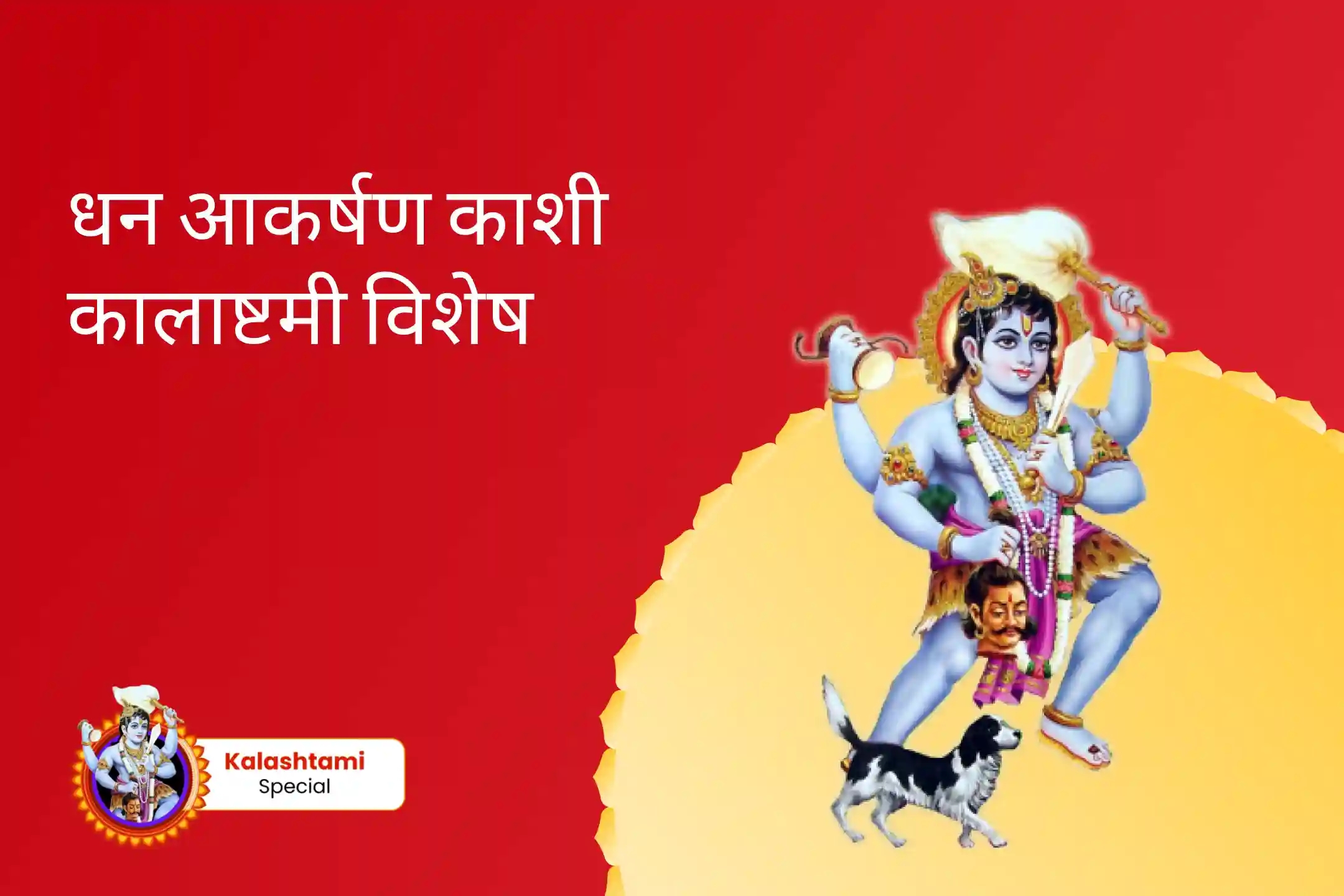 puja-gallery-image