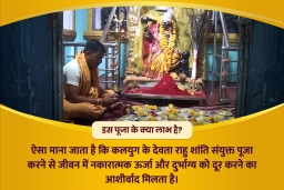 puja-gallery-image