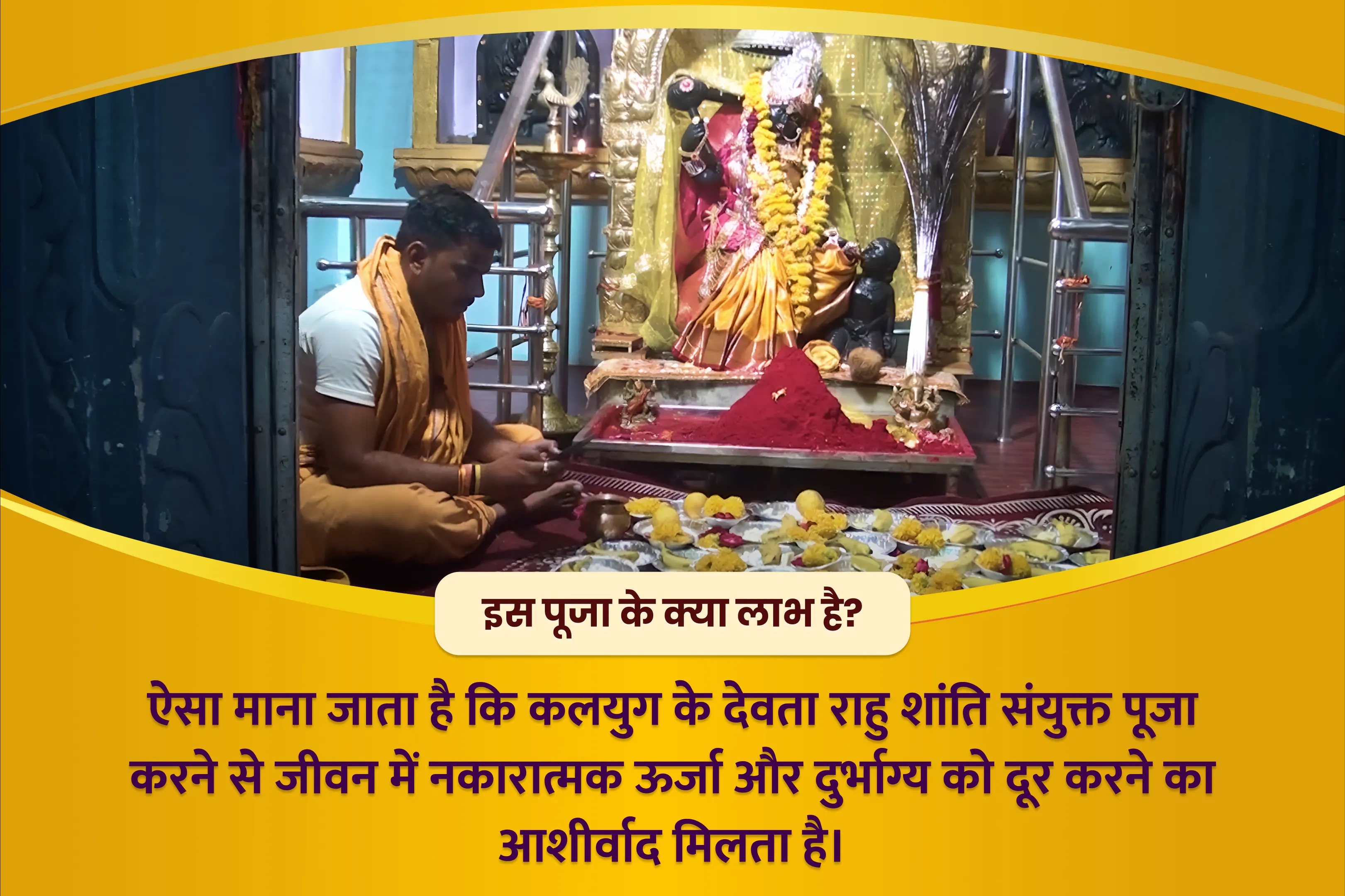 puja-gallery-image