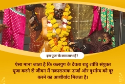 puja-gallery-image