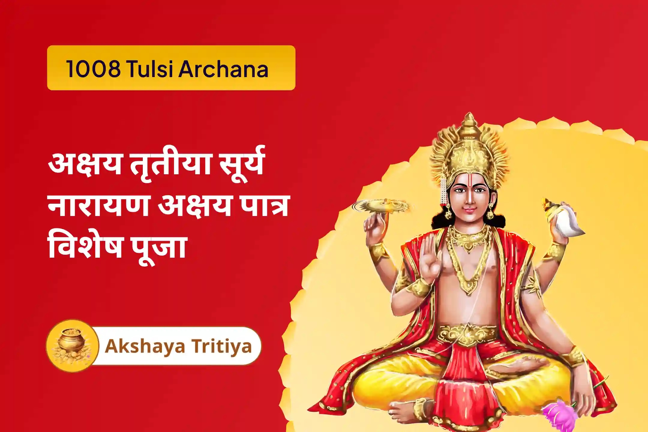 puja-gallery-image
