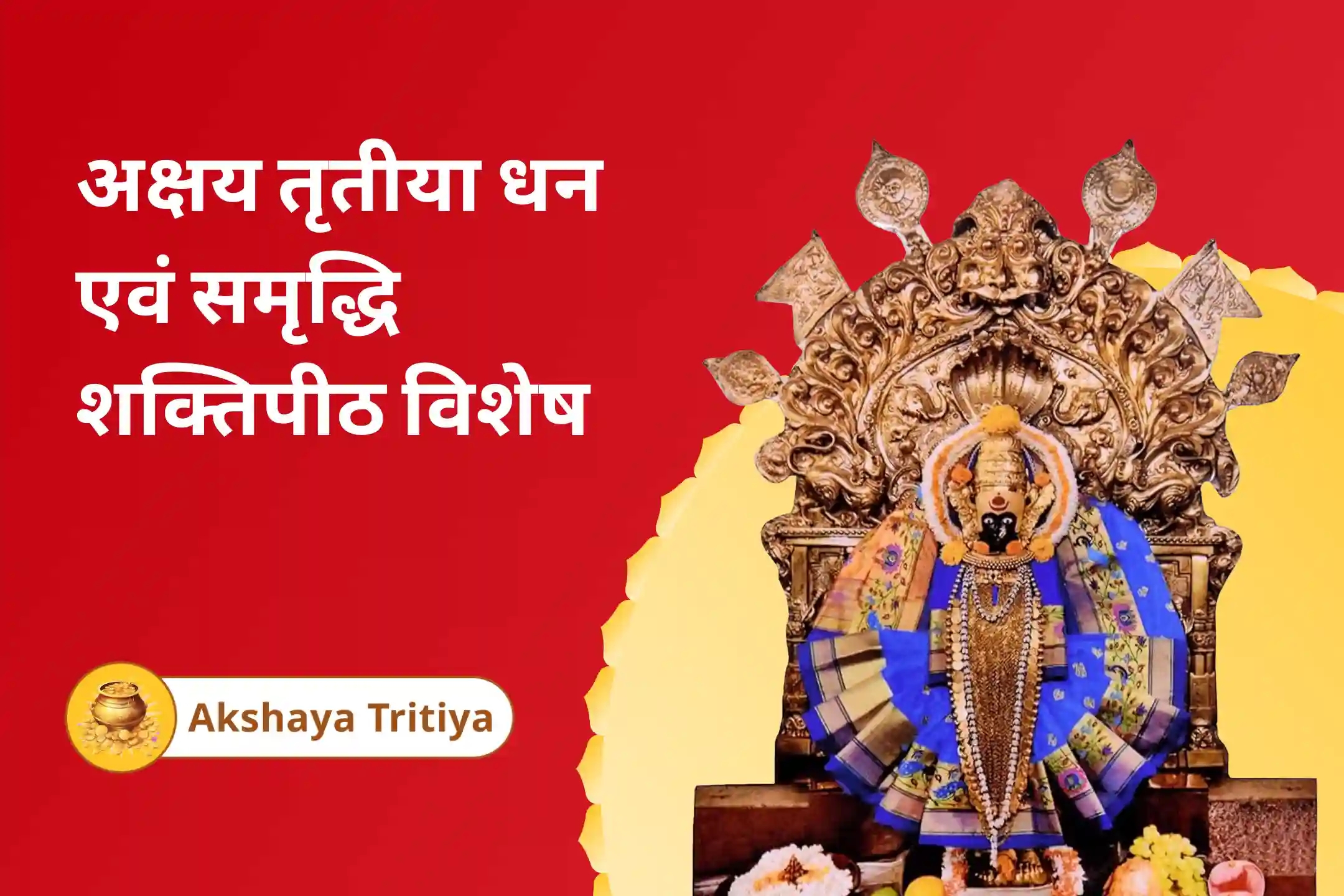 puja-gallery-image