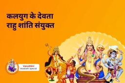 puja-gallery-image