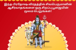 puja-gallery-image
