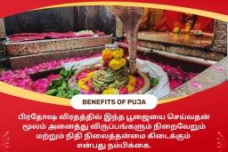 puja-gallery-image