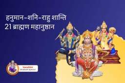 puja-gallery-image
