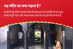 puja-gallery-image