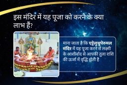 puja-gallery-image