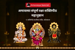 puja-gallery-image