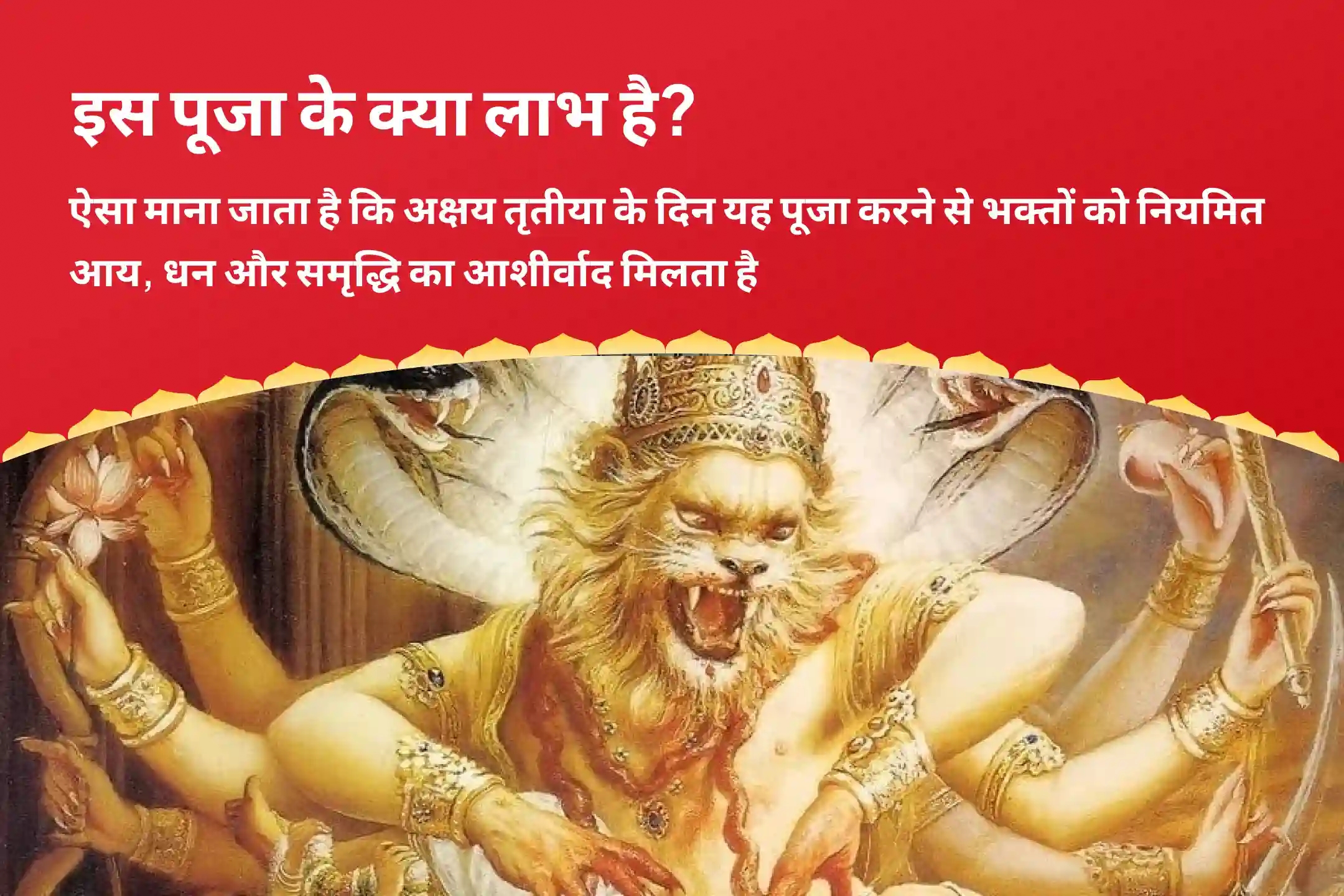 puja-gallery-image