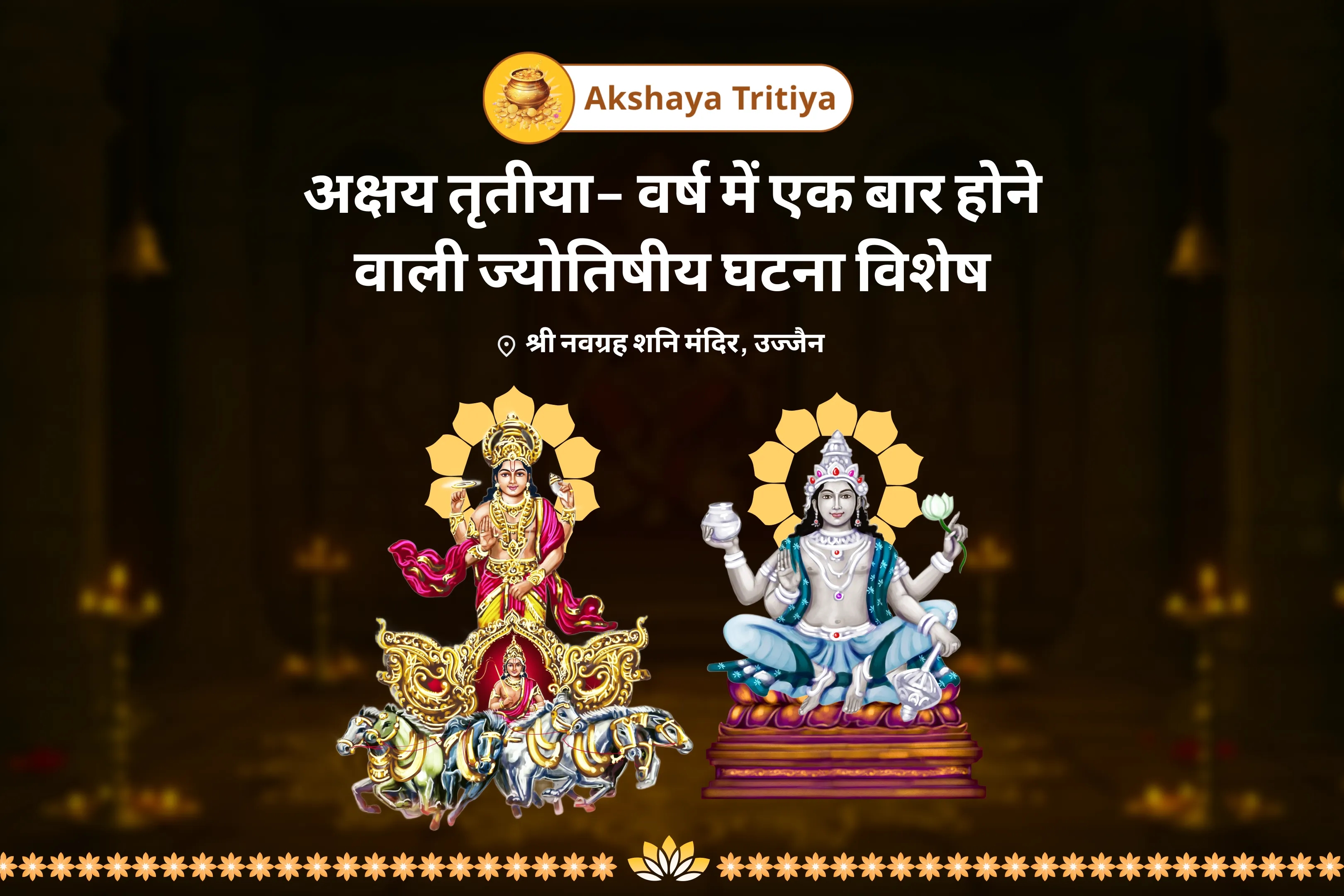 puja-gallery-image