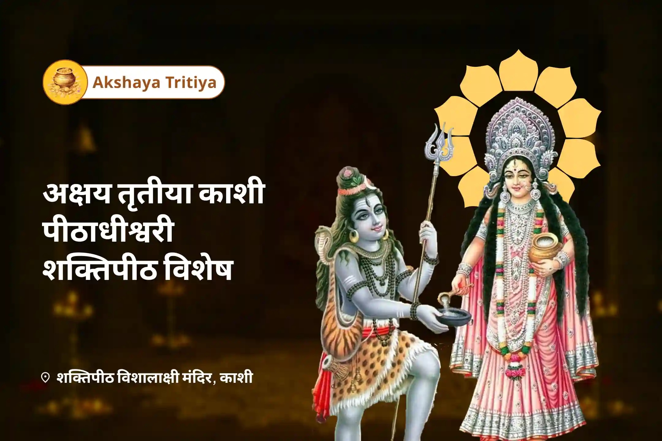 puja-gallery-image