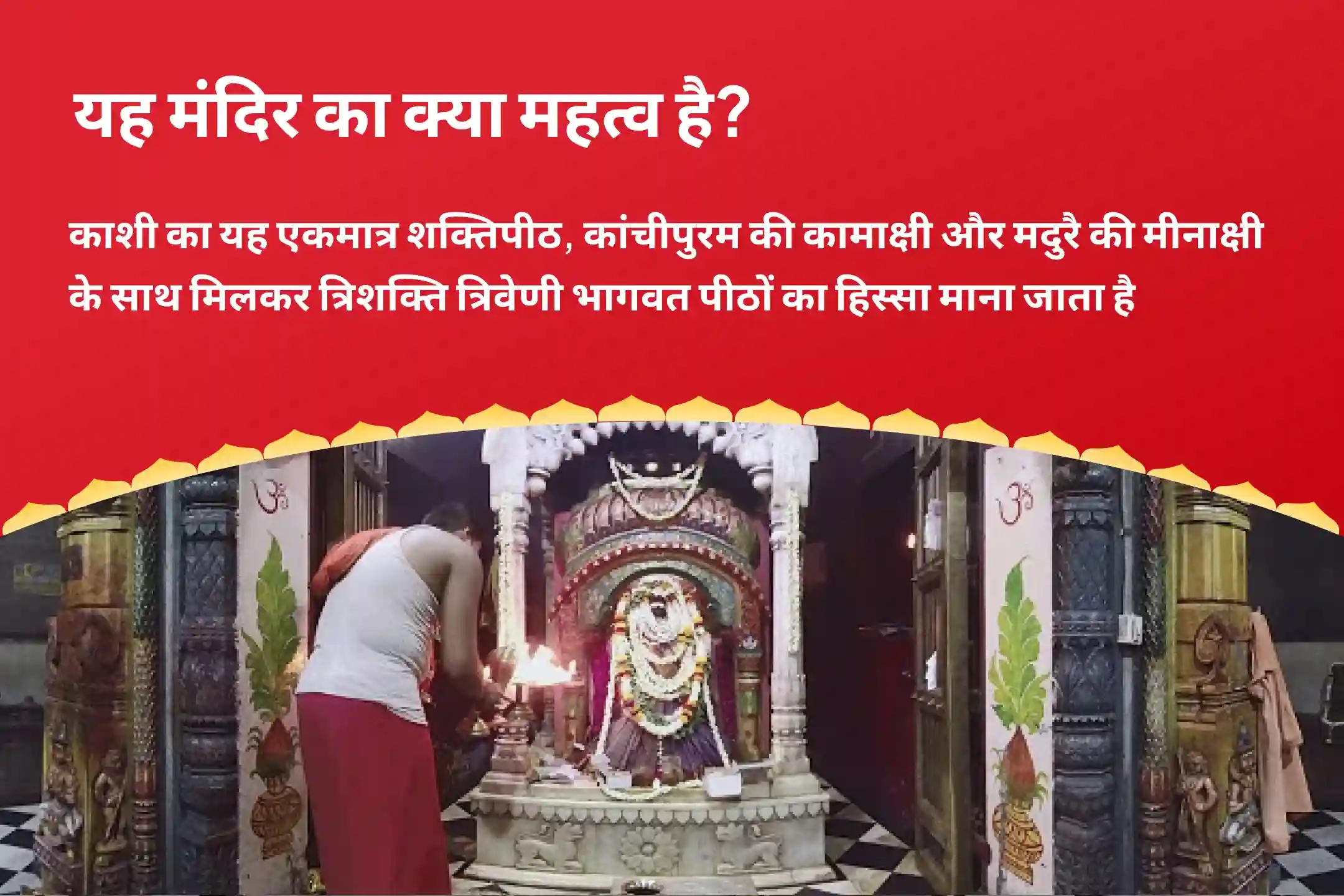 puja-gallery-image