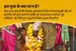 puja-gallery-image