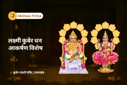 puja-gallery-image