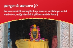 puja-gallery-image