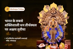 puja-gallery-image