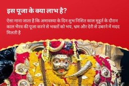 puja-gallery-image