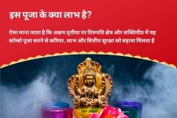 puja-gallery-image