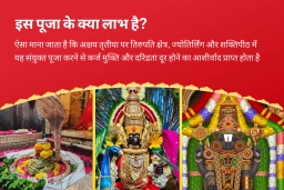 puja-gallery-image