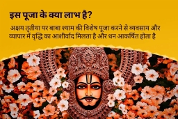 puja-gallery-image