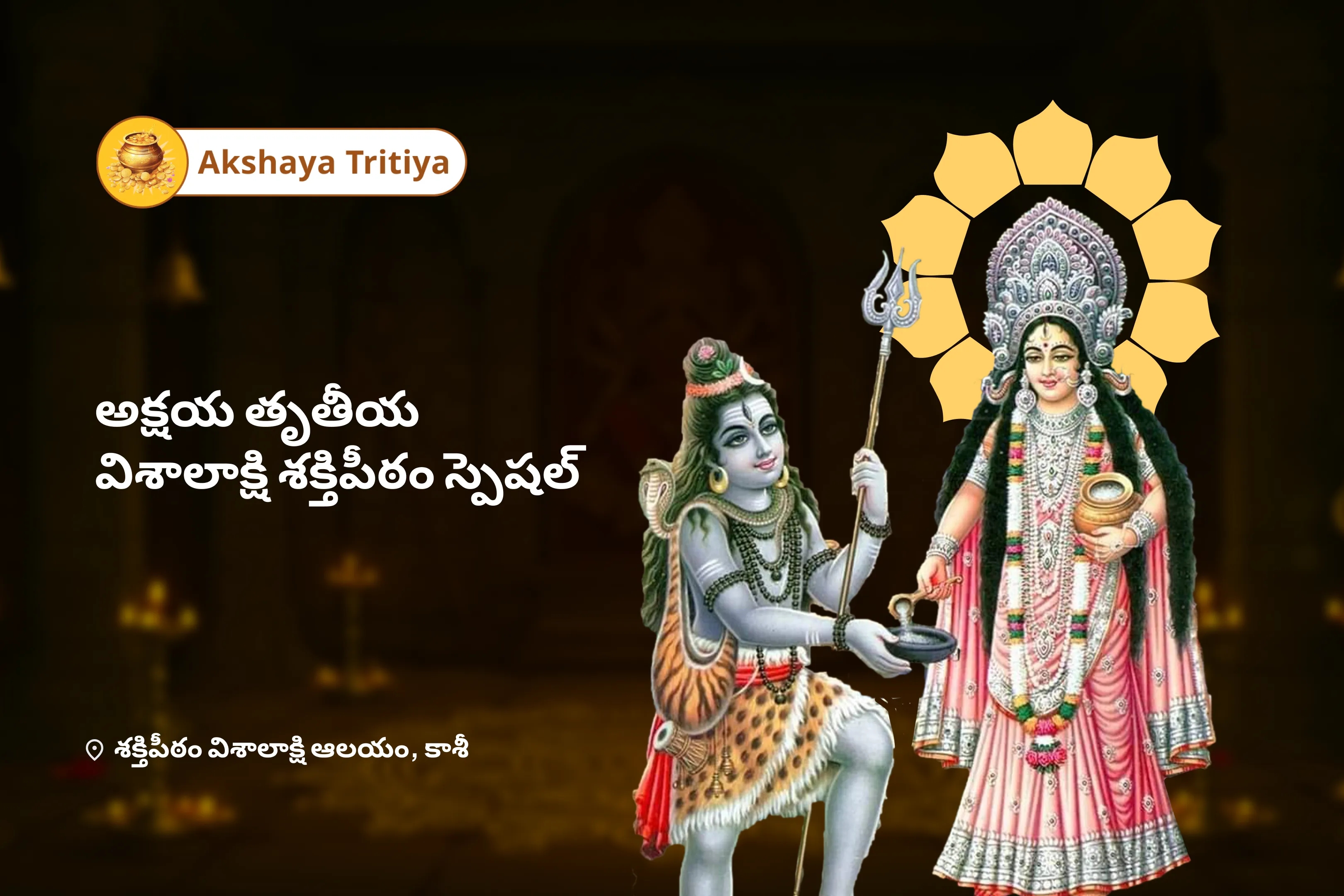 puja-gallery-image