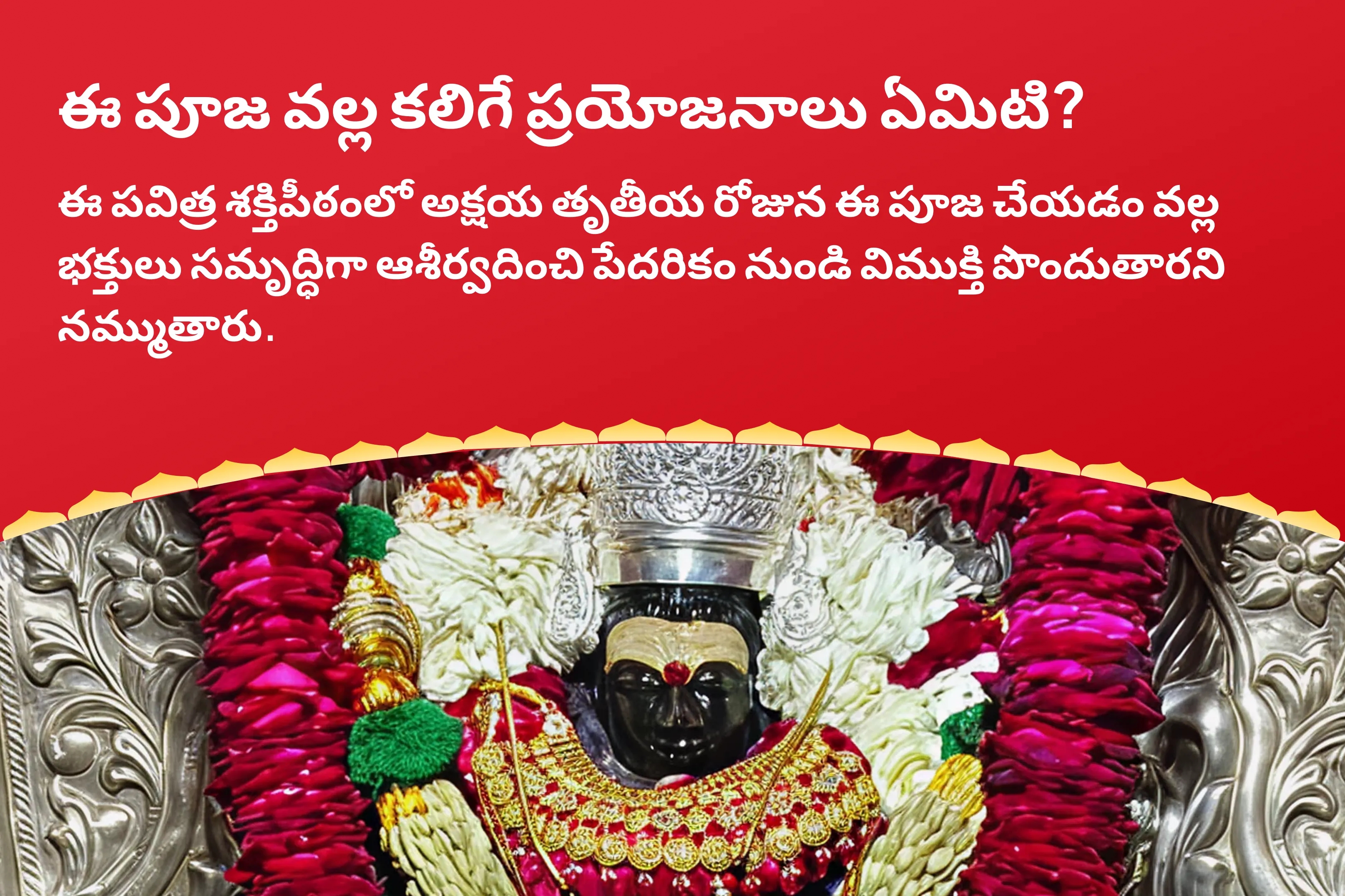 puja-gallery-image