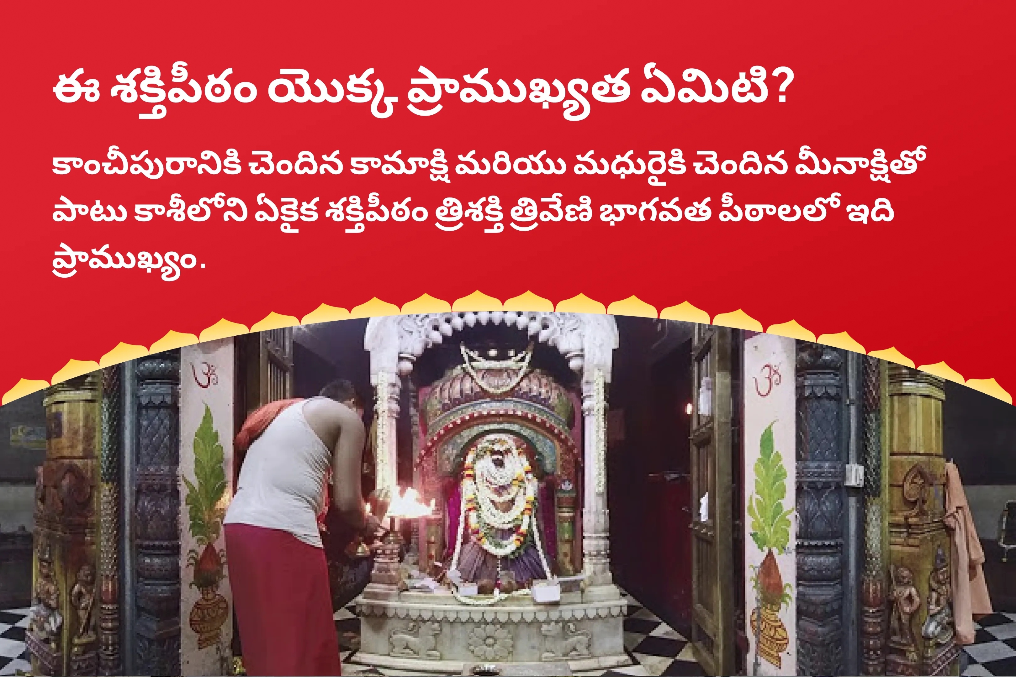 puja-gallery-image
