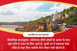 puja-gallery-image