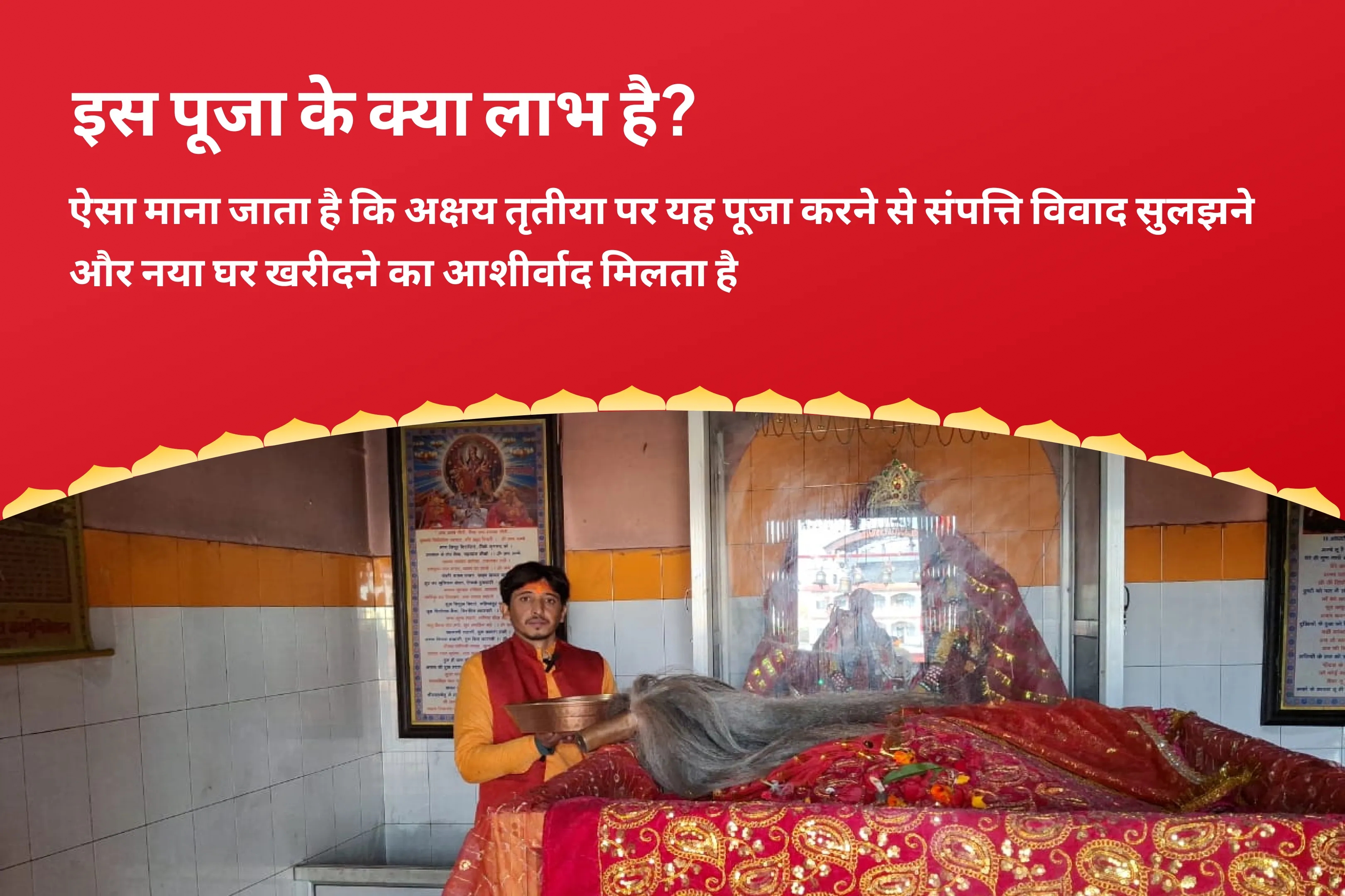 puja-gallery-image