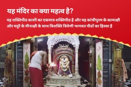puja-gallery-image