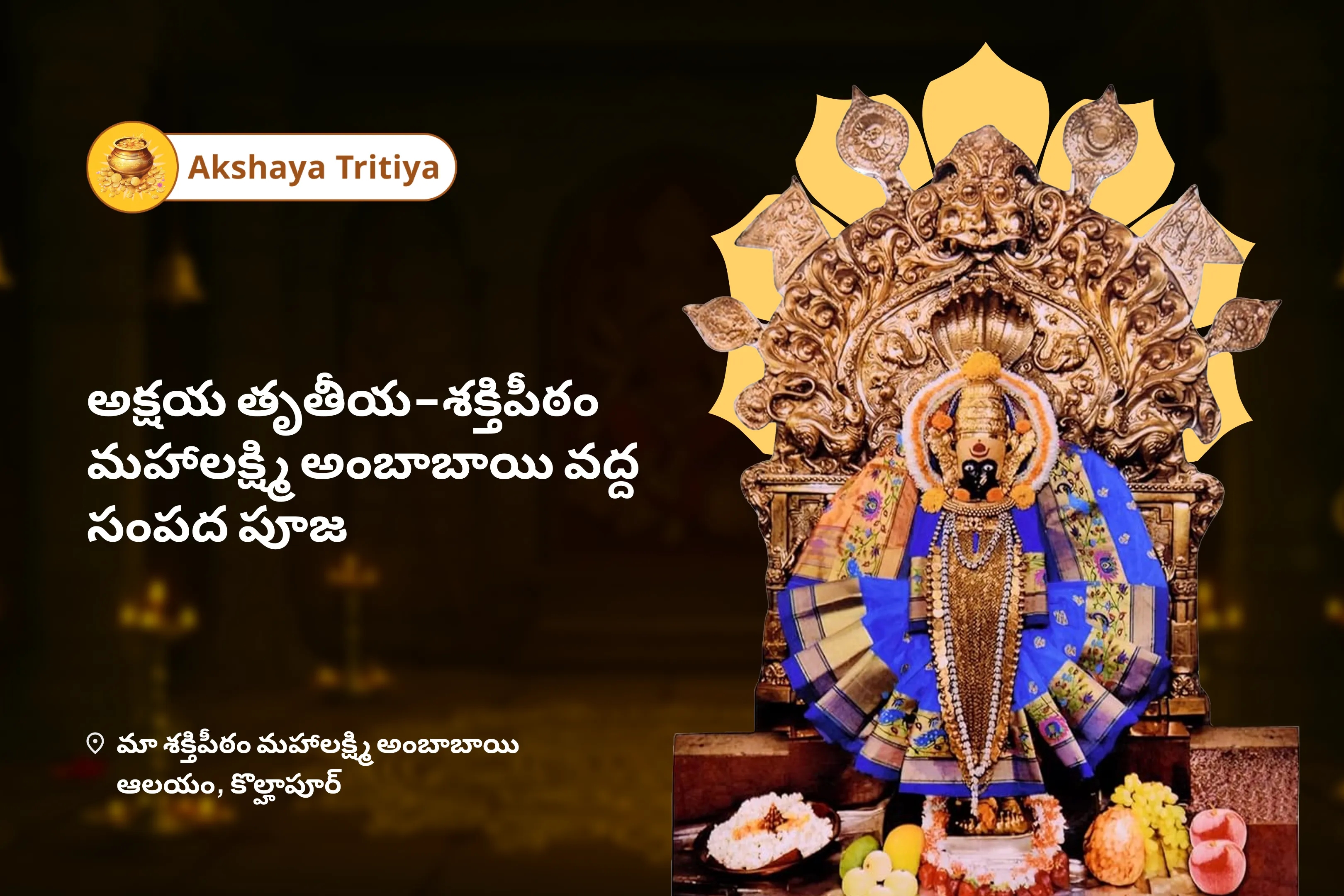 puja-gallery-image