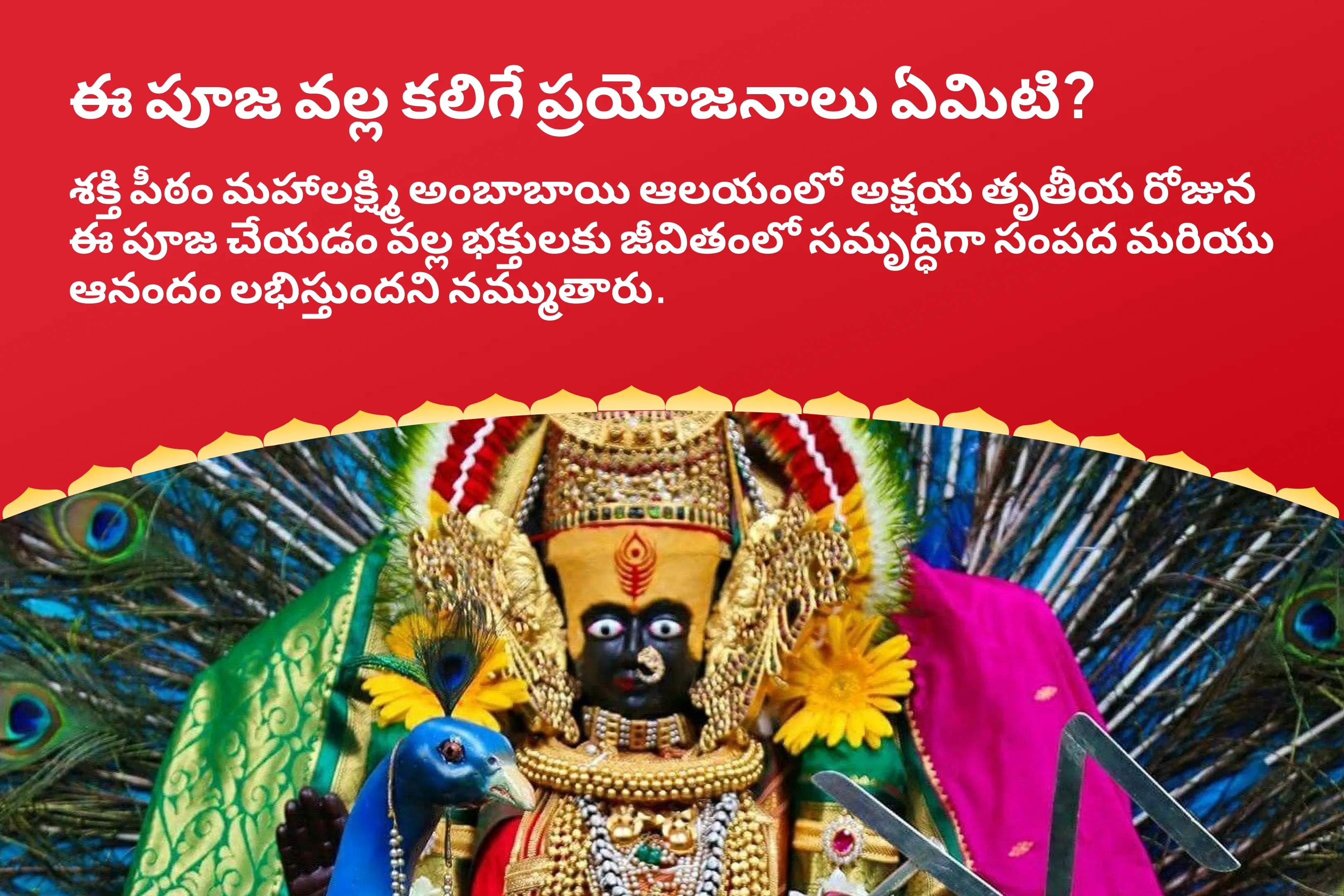 puja-gallery-image