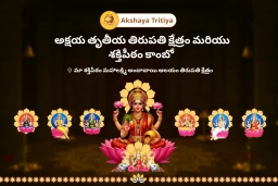 puja-gallery-image