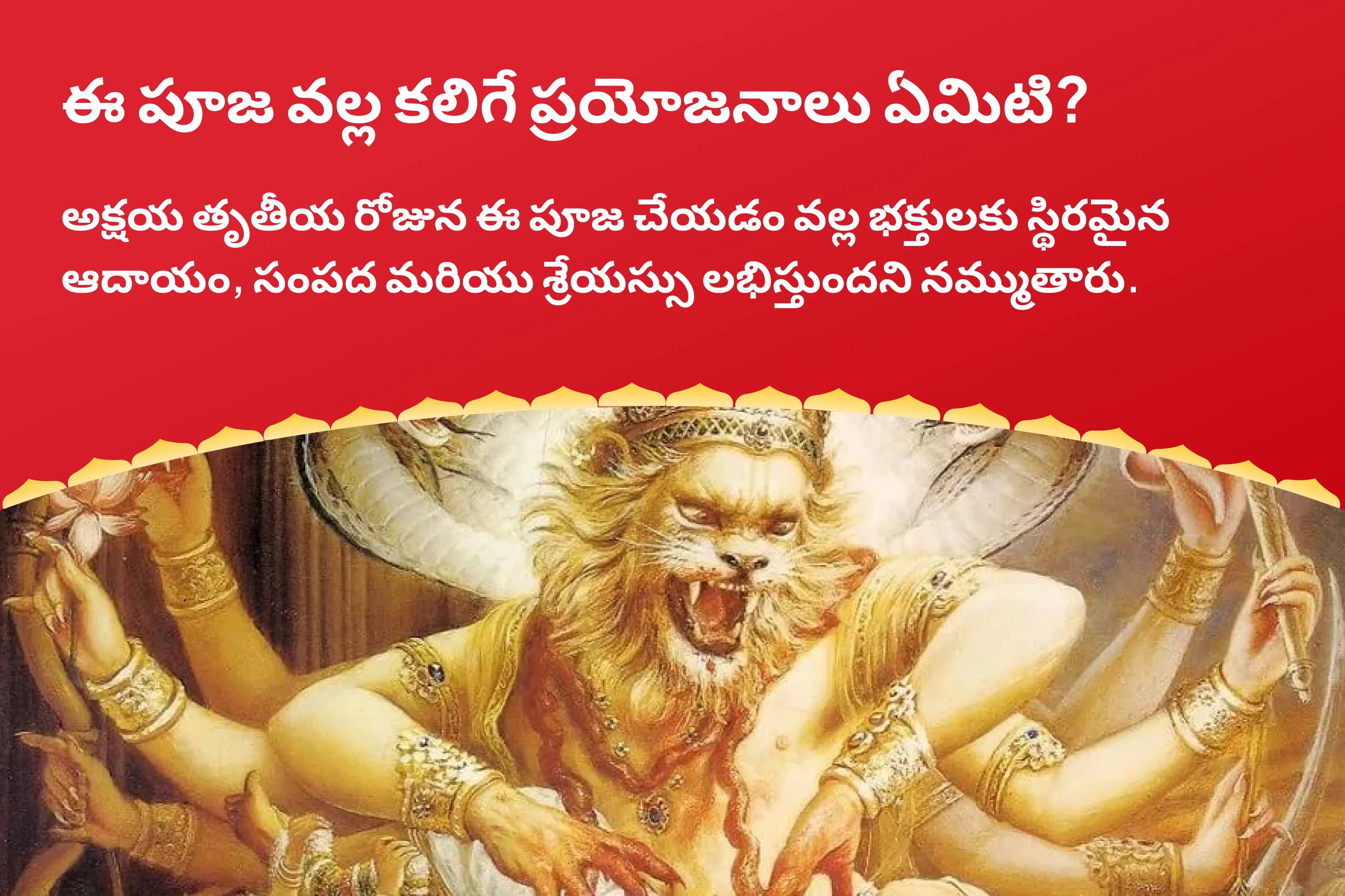 puja-gallery-image