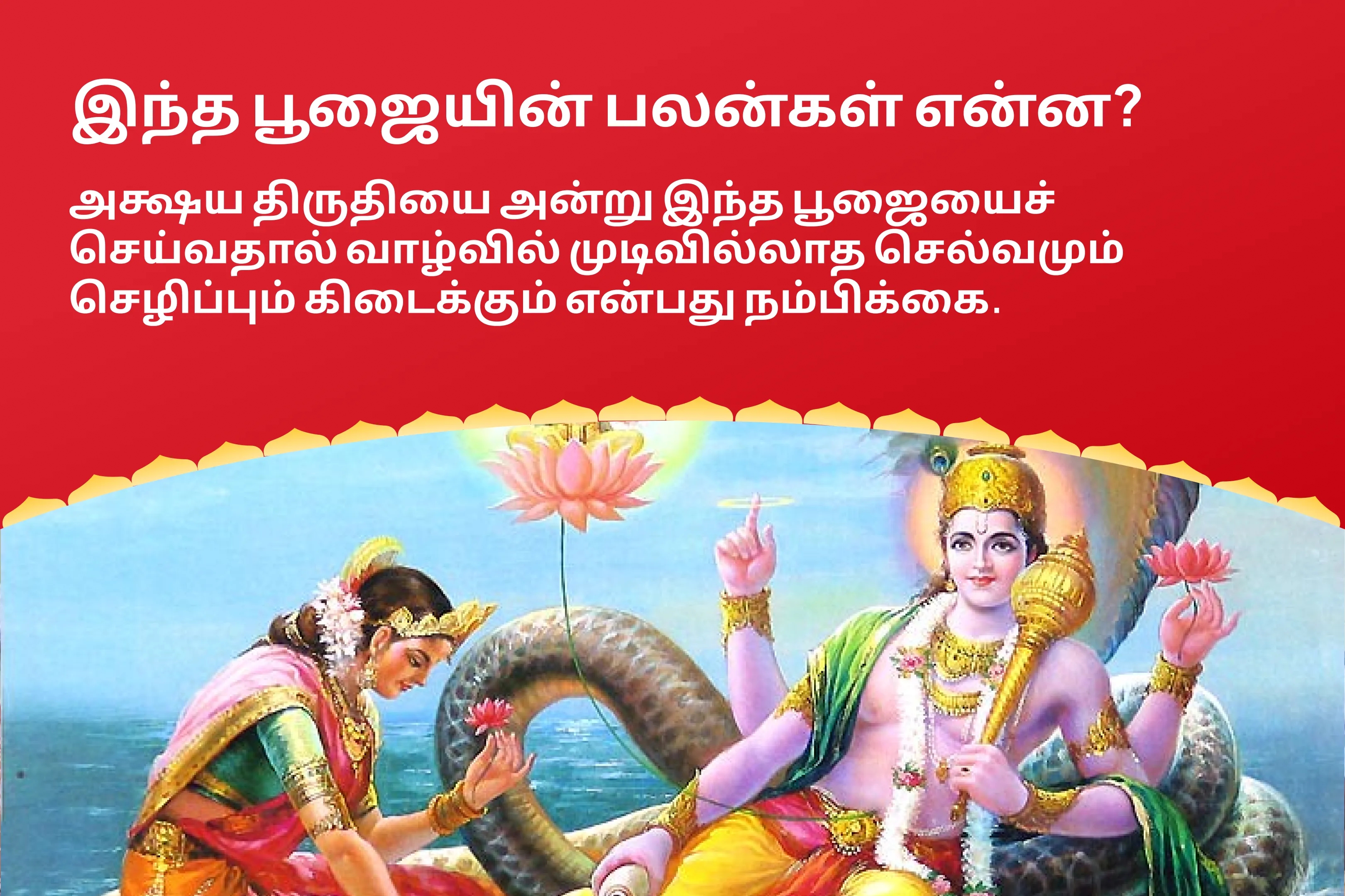 puja-gallery-image