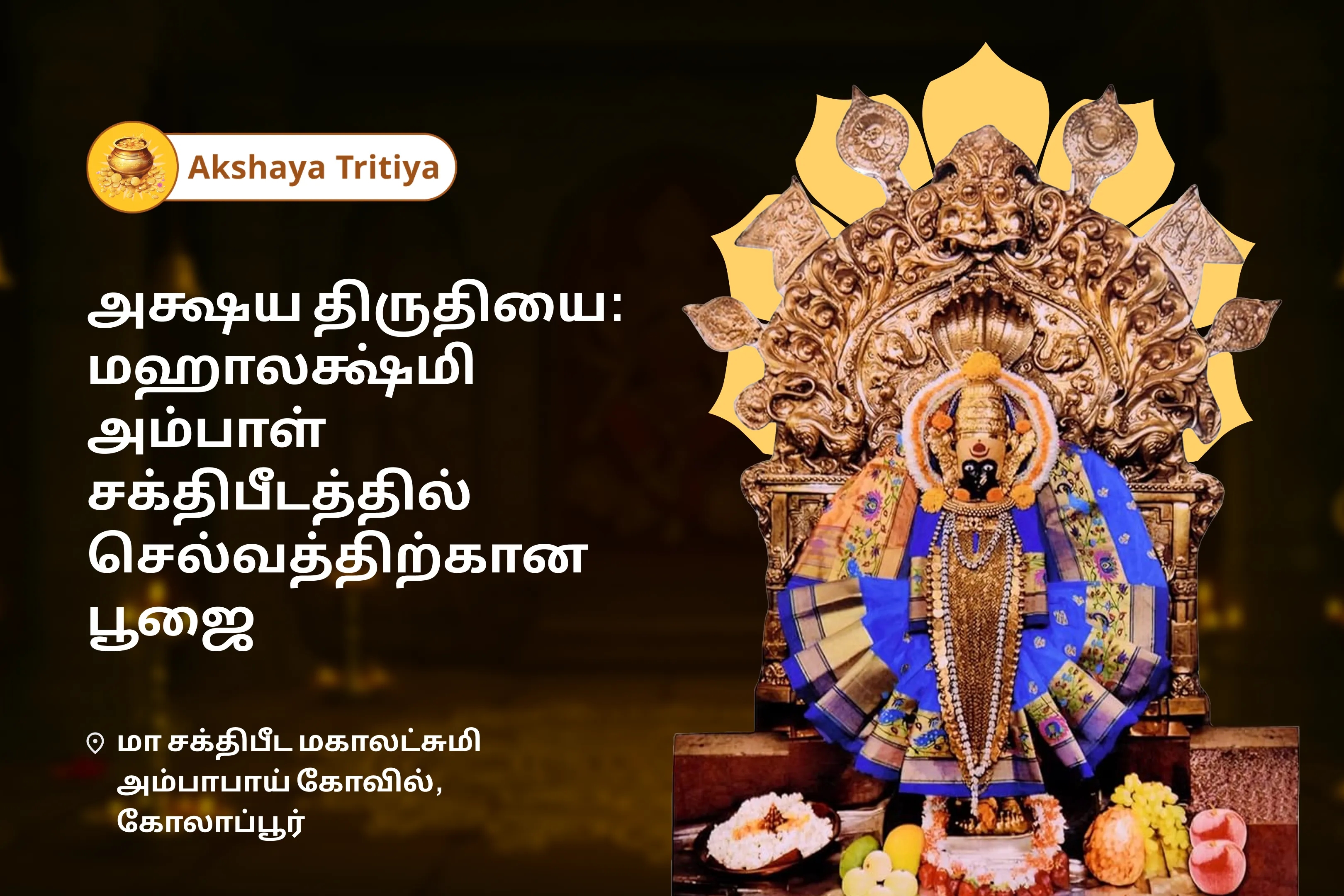 puja-gallery-image