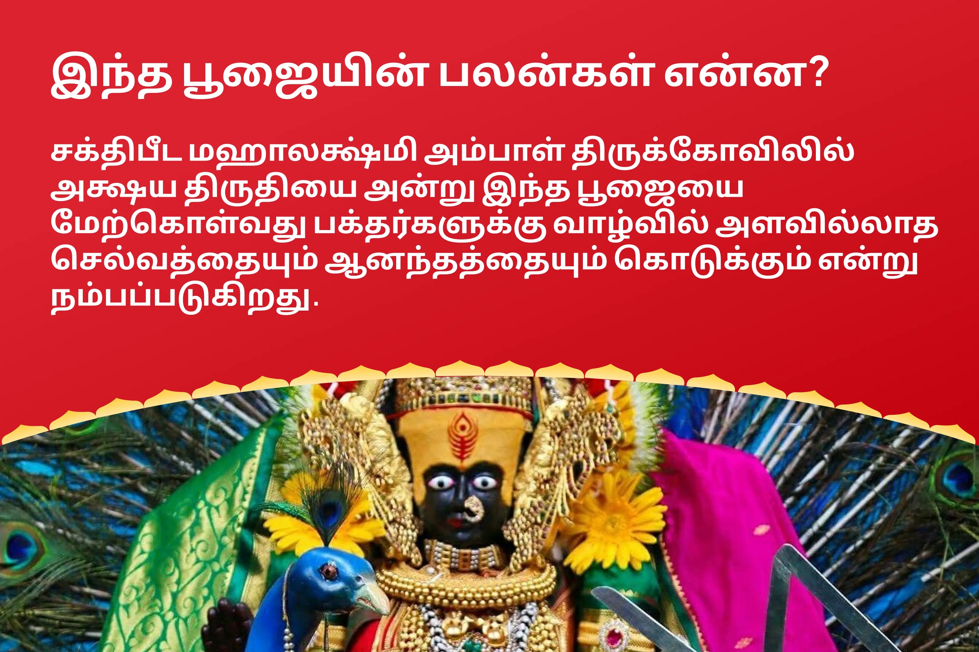 puja-gallery-image