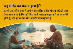 puja-gallery-image