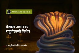 puja-gallery-image