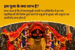 puja-gallery-image