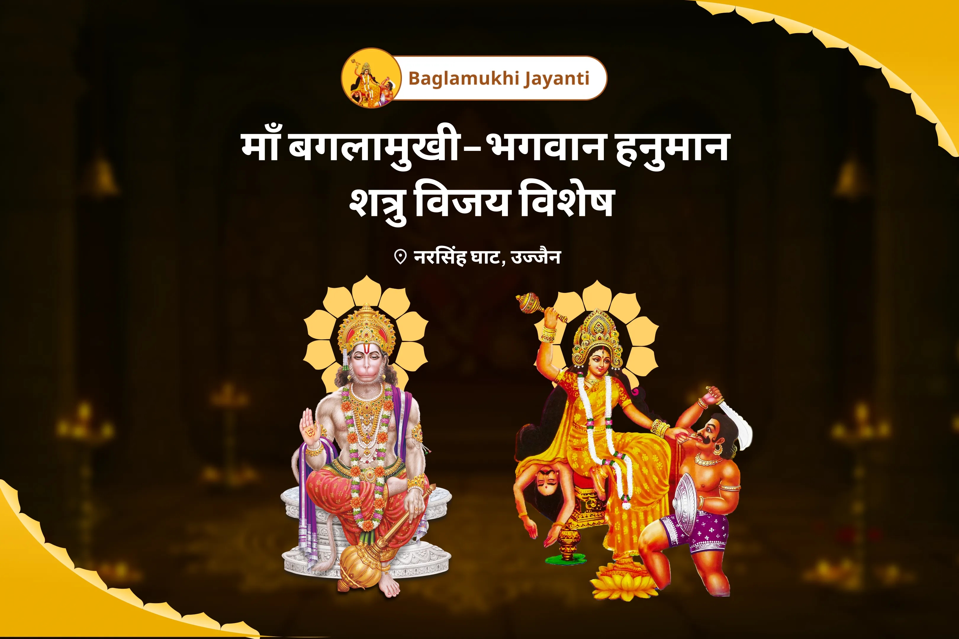 puja-gallery-image