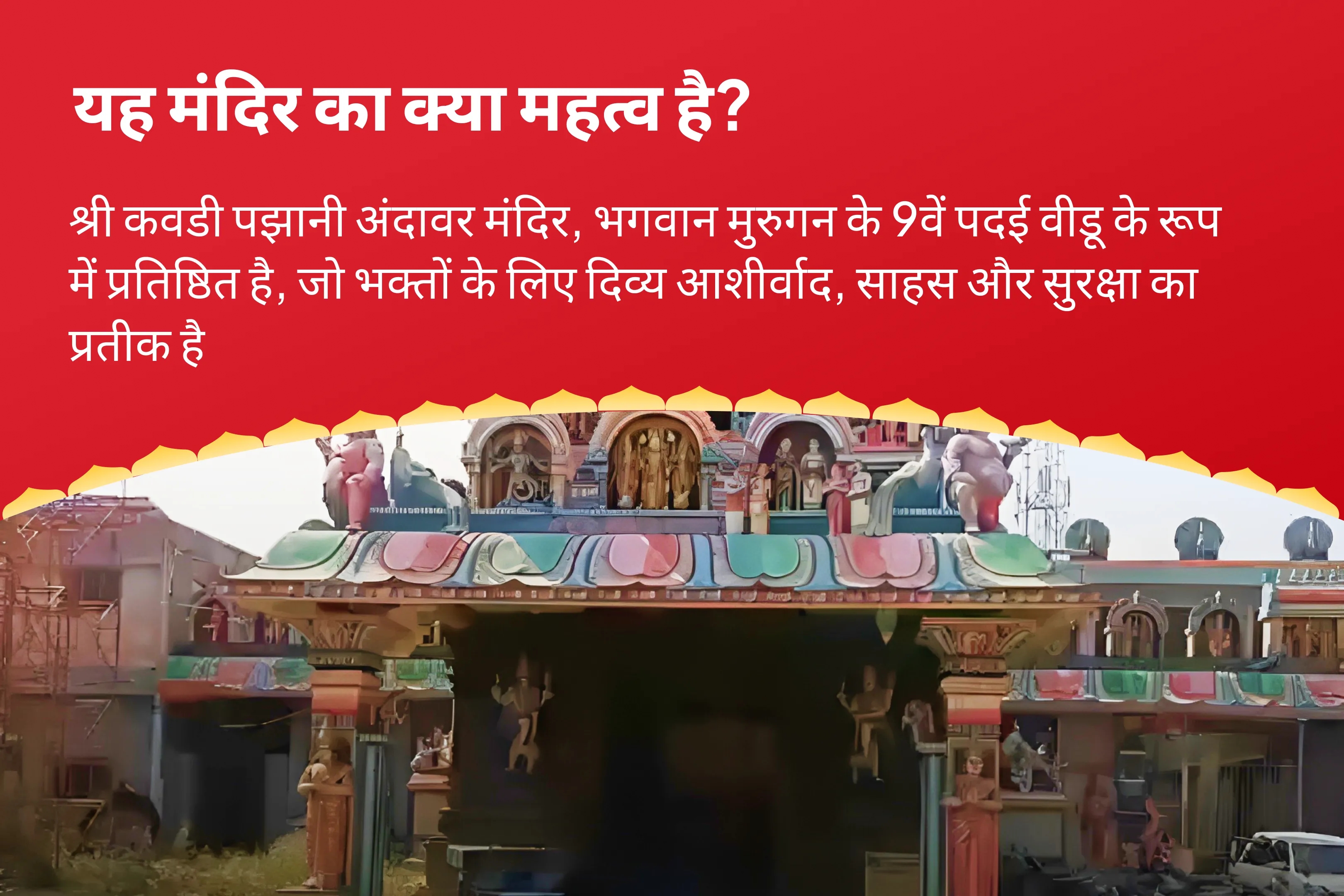 puja-gallery-image