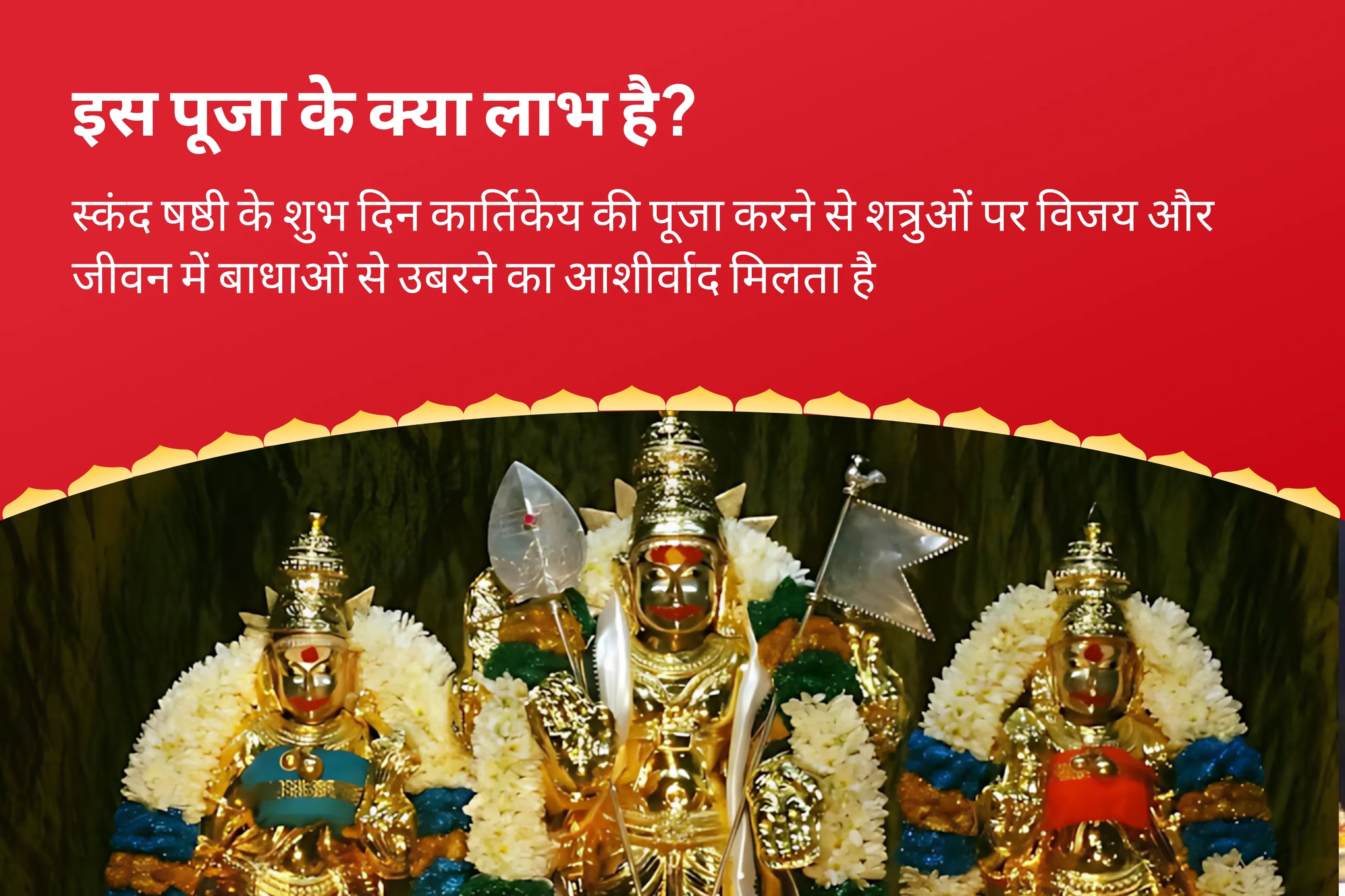 puja-gallery-image