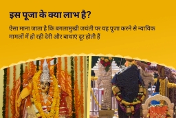 puja-gallery-image
